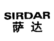 薩達